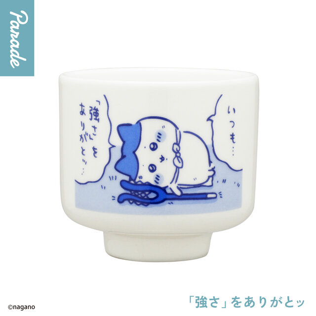 「ちいかわ」おちょこ第2弾が全部可愛い！赤ら顔に千鳥足なうさぎたち、「ハーッ」と晩酌するくりまんじゅう含む全6種