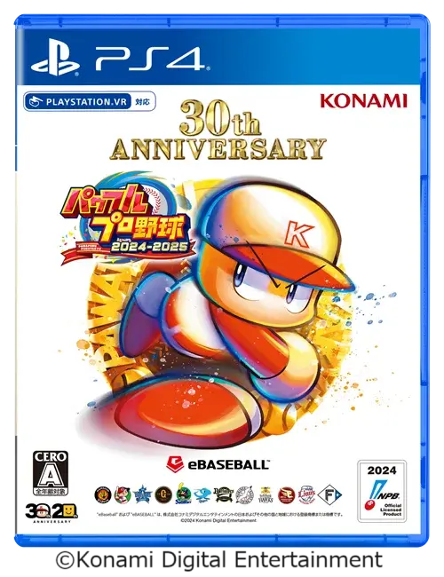 30周年記念作『パワプロ2025』が、シリーズ初の累計出荷本数100万本突破！DL版半額セール開催中