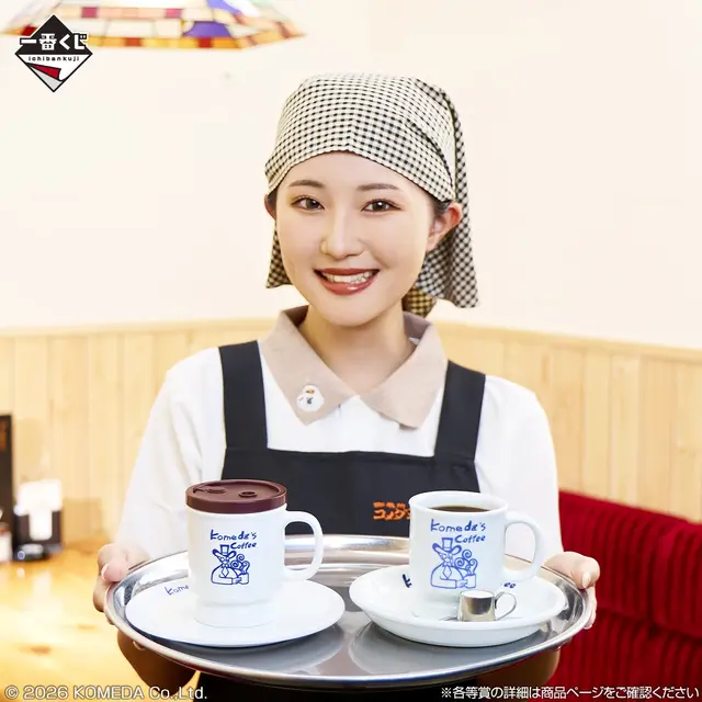 「コメダ珈琲店」新作一番くじが面白い！コメダブレンドの加湿器、シロノワールのラグマットなど盛りだくさん