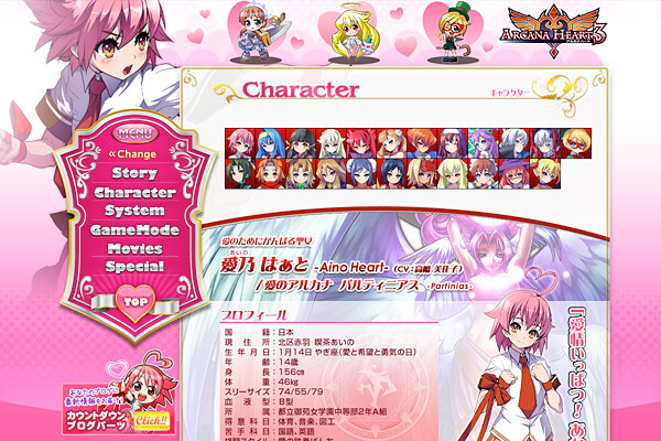 「続・ぶるらじ」に『アルカナハート3』愛乃はぁと役の高橋美佳子さんが登場、まさかの「あるらじ」！？ 