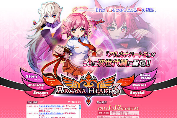 「続・ぶるらじ」に『アルカナハート3』愛乃はぁと役の高橋美佳子さんが登場、まさかの「あるらじ」！？ 