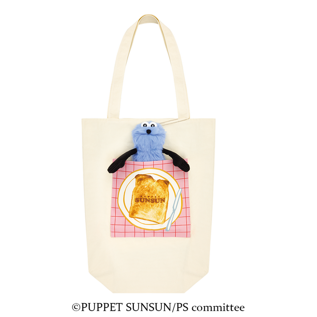 板垣李光人さんとスンスンが共演！「一番くじ PUPPET SUNSUN」ウェブCMで“最高の笑顔”を見せる