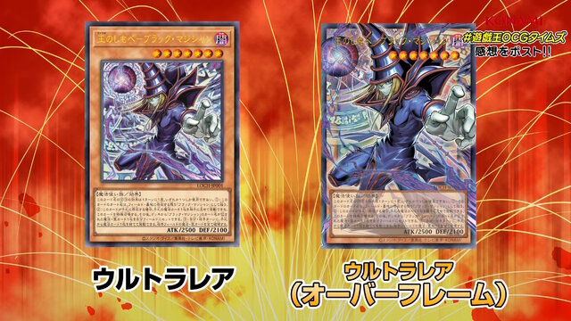 『遊戯王OCG』お祭りパック「LIMIT OVER COLLECTION -THE HEROES/RIVALS-」が抽選販売！ブラマジら歴代エースが新能力＆フルアートの「オーバーフレーム」で登場