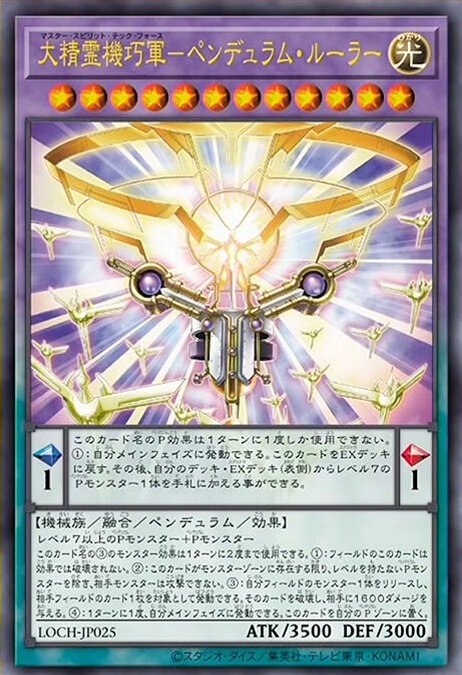 『遊戯王OCG』お祭りパック「LIMIT OVER COLLECTION -THE HEROES/RIVALS-」が抽選販売！ブラマジら歴代エースが新能力＆フルアートの「オーバーフレーム」で登場