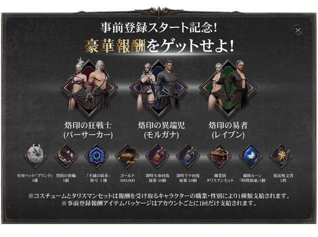 Steamとのクロスプレイ対応！ダークファンタジーARPG『ダークディセンバー』スマホ版が2026年1月20日より配信へ