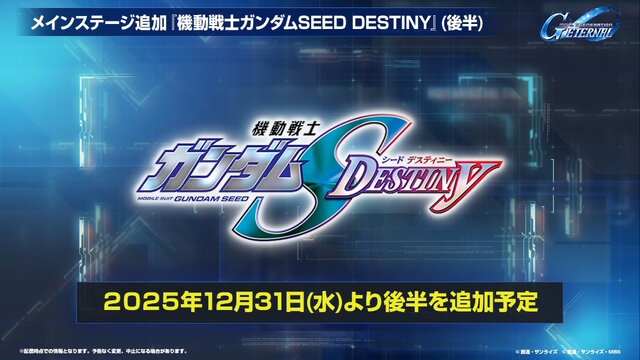 『Gジェネ エターナル』ポケットの中の戦争、IGLOO、ガンダム第08MS小隊など8作品が順次参戦へ！それぞれの開発可能ユニットも一部公開