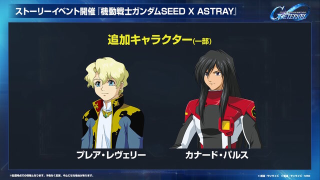 『Gジェネ エターナル』ポケットの中の戦争、IGLOO、ガンダム第08MS小隊など8作品が順次参戦へ！それぞれの開発可能ユニットも一部公開