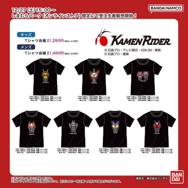 「仮面ライダー」Tシャツがしまむらパーク限定で受注生産販売！デフォルメされたライダーたちをシンプルにデザイン