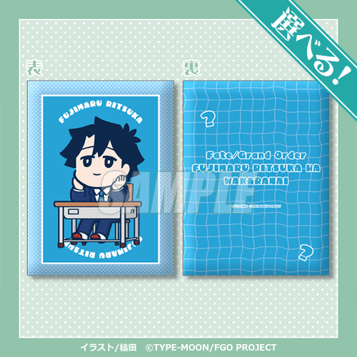 「FGO 藤丸立香はわからない」オンラインくじが12月25日発売！槌田先生の描き下ろしイラストグッズほか、名(迷)シーン缶バッジも