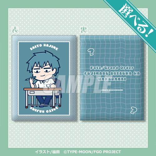 「FGO 藤丸立香はわからない」オンラインくじが12月25日発売！槌田先生の描き下ろしイラストグッズほか、名(迷)シーン缶バッジも