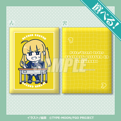 「FGO 藤丸立香はわからない」オンラインくじが12月25日発売！槌田先生の描き下ろしイラストグッズほか、名(迷)シーン缶バッジも