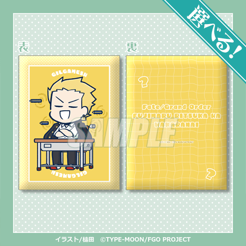 「FGO 藤丸立香はわからない」オンラインくじが12月25日発売！槌田先生の描き下ろしイラストグッズほか、名(迷)シーン缶バッジも