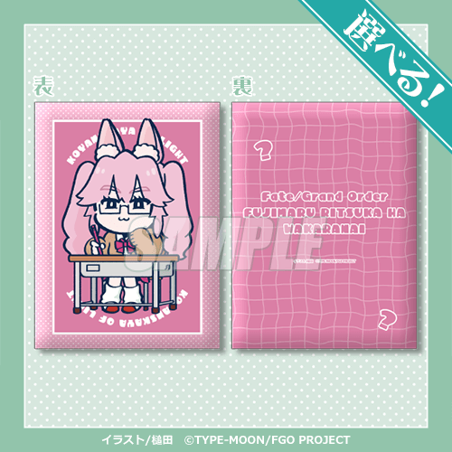 「FGO 藤丸立香はわからない」オンラインくじが12月25日発売！槌田先生の描き下ろしイラストグッズほか、名(迷)シーン缶バッジも