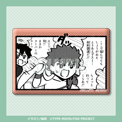 「FGO 藤丸立香はわからない」オンラインくじが12月25日発売！槌田先生の描き下ろしイラストグッズほか、名(迷)シーン缶バッジも