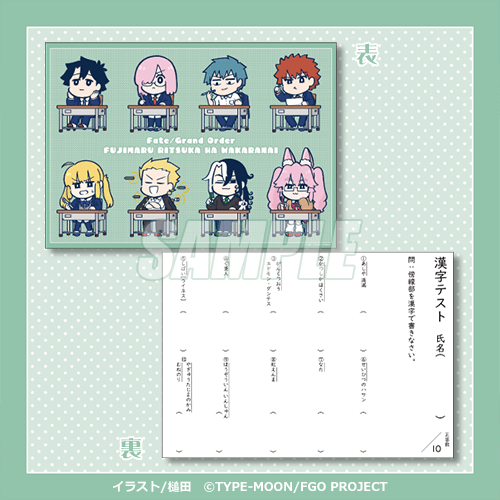 「FGO 藤丸立香はわからない」オンラインくじが12月25日発売！槌田先生の描き下ろしイラストグッズほか、名(迷)シーン缶バッジも