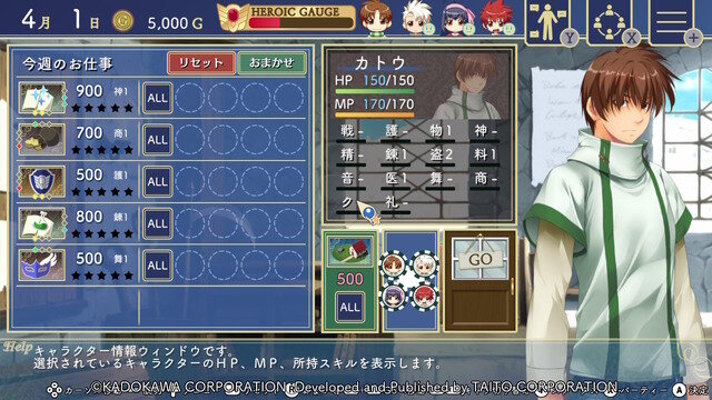 ただいま、エンフィールド！友情育成SLG『悠久幻想曲リバイバル』作品の変わらぬ魅力と遊びやすさの工夫が融合し、懐かしくも新しい要素が満載【プレイレポ】