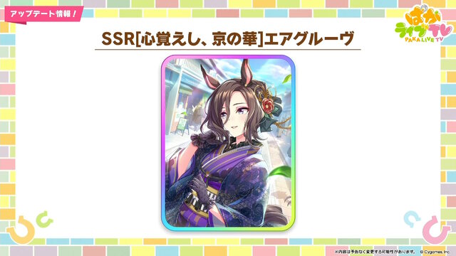 『ウマ娘』新育成は「イクノディクタス」「サクラローレル」の衣装違い！華やかな“お正月ウマ娘たち”が登場