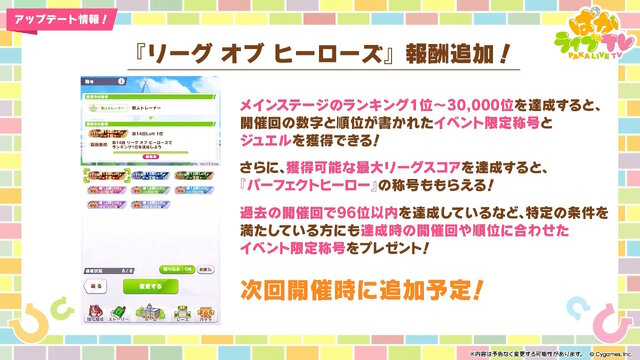 『ウマ娘』お正月イベントや年末年始キャンペーンが熱い！ジェンティルドンナ、オルフェーヴルが欲しい人は“リバイバルガチャ”にも注目