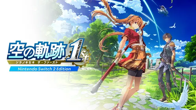 「ニンテンドーeショップ 新春セール」が12月26日より開催！HD-2D版『ドラクエI＆II』や『リングフィット アドベンチャー』などが15～40%オフ