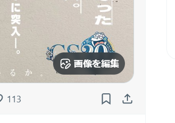 Xの不評“画像を勝手にAI編集”新機能で…『ヘブバン』イラストコンテストは「X以外の応募方法」も視野に