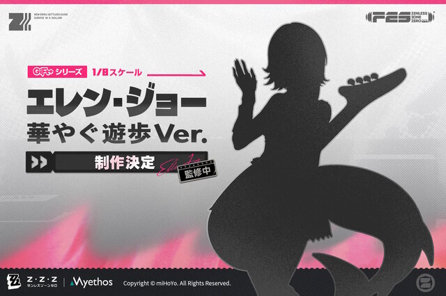 『ゼンゼロ』より「星見雅」「エレン」ら3体が“バンド衣装”で立体化！「浅羽悠真」は一足先に予約開始