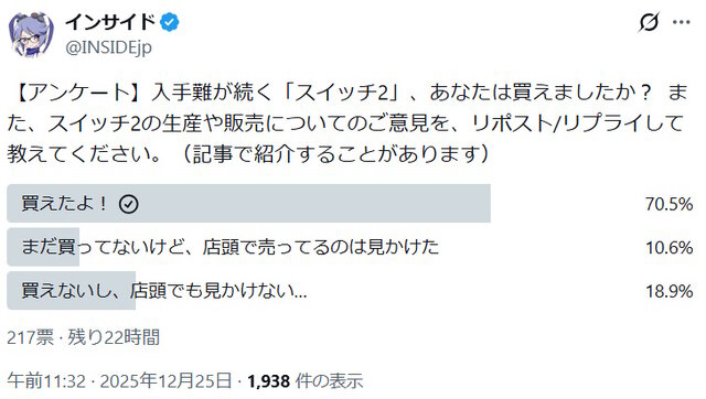 「スイッチ2」マイニンテンドーストアで1月中旬以降より販売再開！購入には一定の条件を設ける予定