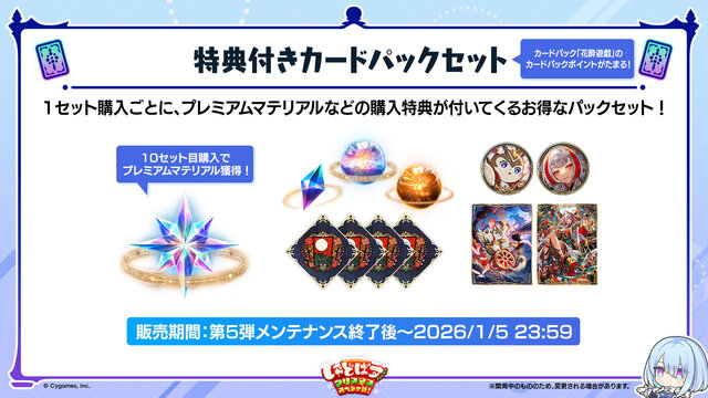 『シャドバWB』×アニメ「葬送のフリーレン」コラボ開始！ログインで「アウラ」リーダースキンやパックチケット合計30枚もらえる