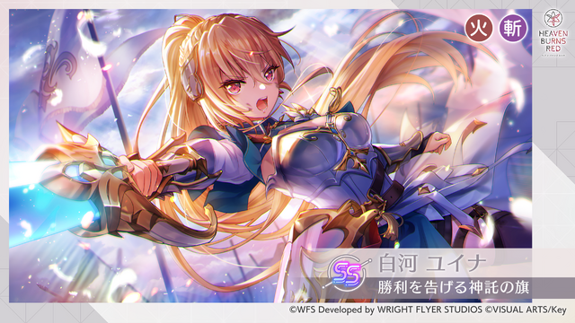 『ヘブバン』第五章後編が開幕！新SSレゾナンス天河ユイナ、茅森月歌ピックアップ開催―最大100連ガチャが無料に