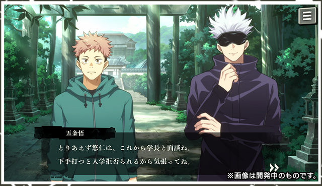 「呪術廻戦」を無断利用した不審なゲームアプリが登場&YouTube広告にも出現―公式が注意喚起