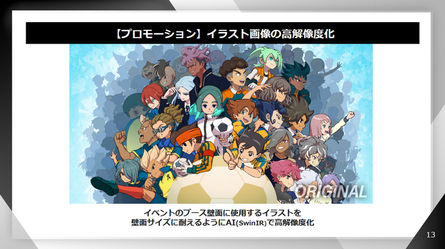 「AIは、人が作品を作るためのツール」レベルファイブ日野社長、生成AI巡る議論を受けたコメントを投稿。誤解や誇張に釈明
