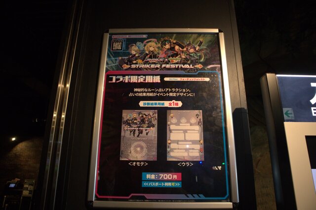 お台場がストライカーの聖地に！コラボグッズ盛りだくさんの「ジョイポリス×モンスターストライク STRIKER FESTIVAL」レポート