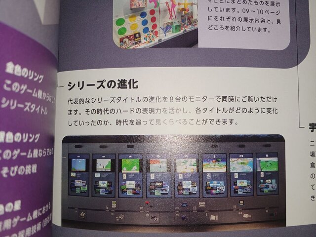 ニンテンドーミュージアムがライトアップ！アートギャラリーや『マリオ』40周年記念イベントなど期間限定施策を見てきました【レポート】