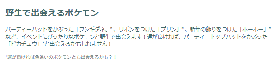 “激レア色違い”&“ほのお最強”が、とにかくアツい！「お正月2026」重要ポイントまとめ【ポケモンGO 秋田局】