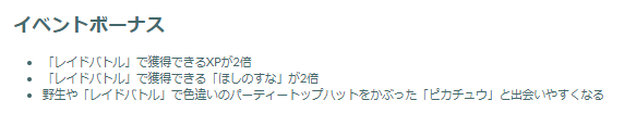 “激レア色違い”&“ほのお最強”が、とにかくアツい！「お正月2026」重要ポイントまとめ【ポケモンGO 秋田局】