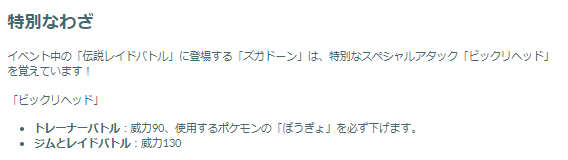 “激レア色違い”&“ほのお最強”が、とにかくアツい！「お正月2026」重要ポイントまとめ【ポケモンGO 秋田局】