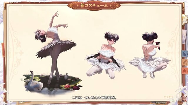 『勝利の女神：NIKKE』「アリス」の新コスが激カワでメルヘン！「クエンシー：エスケープクイーン」「エマ：タクティカル・アップ」にも新たな衣装が