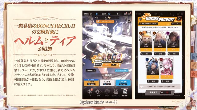 『勝利の女神：NIKKE』年末年始で“計100連以上”の無料ガチャ！ 12月30日開幕の新イベント、対象ピルグリムの確定募集など新情報が続々と【番組まとめ】