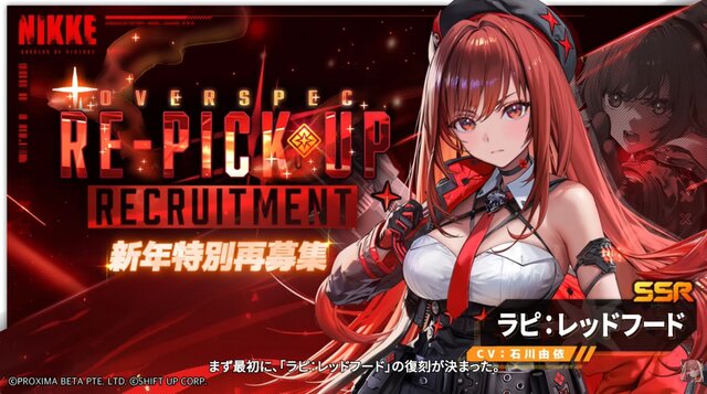 『勝利の女神：NIKKE』年末年始で“計100連以上”の無料ガチャ！ 12月30日開幕の新イベント、対象ピルグリムの確定募集など新情報が続々と【番組まとめ】