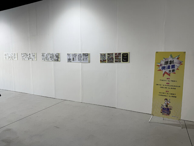 コンテスト「原創微漫畫」受賞者作品一覧