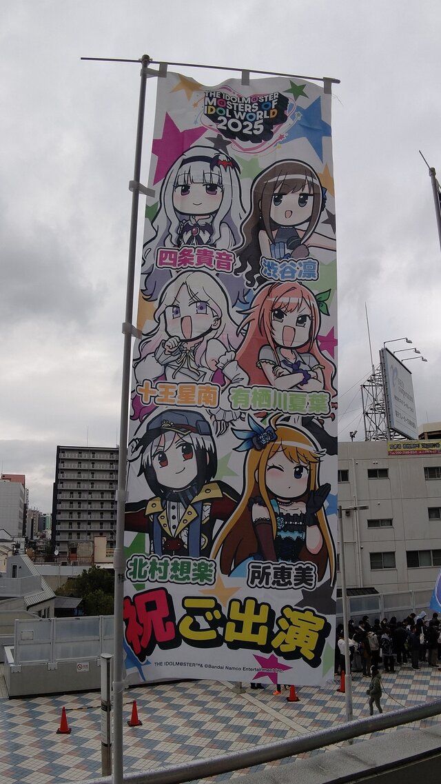 『アイマス』合同ライブ「MOIW2025」に“アイ”が集まる！「のぼり」や「痛車」など会場周辺施策をレポート