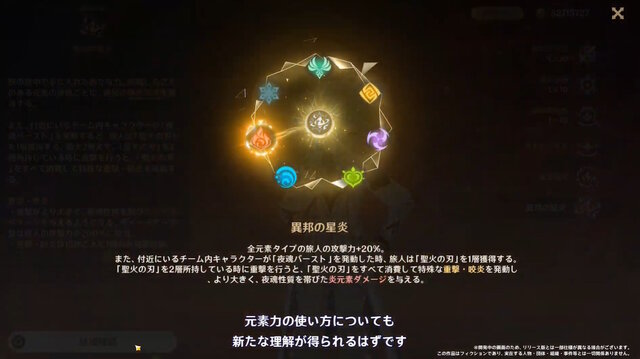 『原神』旅人たちが“新たな装い”に変身！強化効果付きの「新コスチューム」がLuna IV魔神任務で無料開放