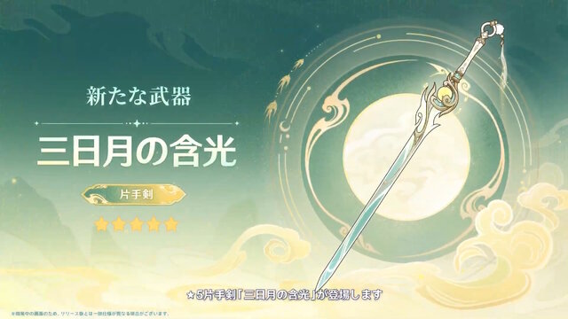 『原神』Luna IVで「コロンビーナ」ら3キャラが新実装！茲白役は福圓美里さん、イルーガ役は梅田修一朗さん