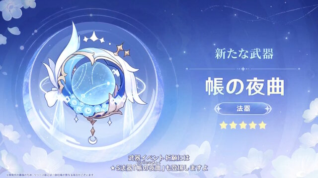 『原神』Luna IVで「コロンビーナ」ら3キャラが新実装！茲白役は福圓美里さん、イルーガ役は梅田修一朗さん