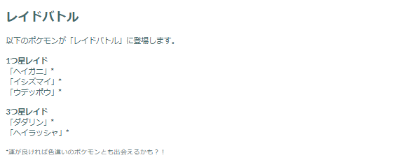 “激レア色違い”は見逃せない!「ハサミではさむ」重要ポイントまとめ【ポケモンGO 秋田局】