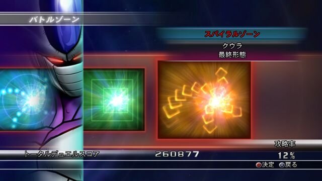 ドラゴンボール レイジングブラスト２