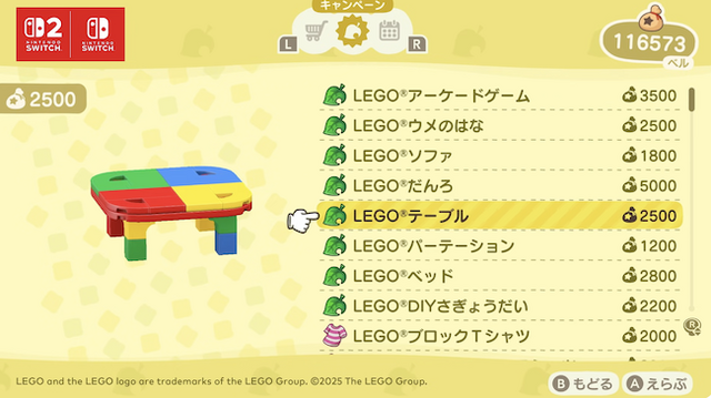 『あつまれ どうぶつの森』に無料大型アプデがまたきた！スイッチ2エディションとともに2026年1月15日リリース