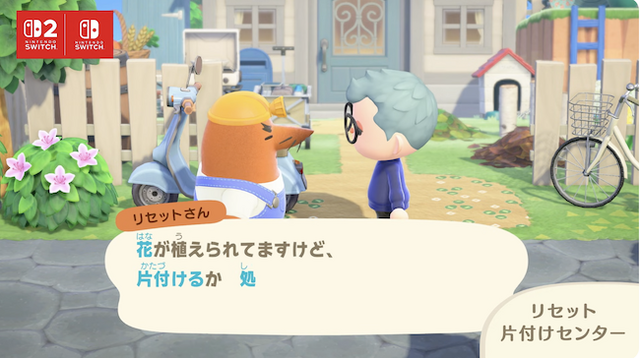 『あつまれ どうぶつの森』に無料大型アプデがまたきた！スイッチ2エディションとともに2026年1月15日リリース