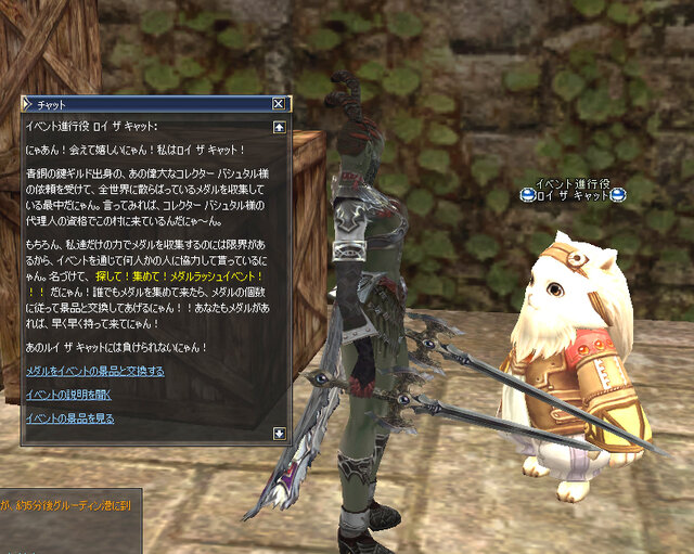 Lineage II(R) and  Lineage II(R) the Chaotic Throne are  trademarks of NCsoft Corporation. 2003-2007 (C) Copyright NCsoft Corporation. NC Japan K.K. was granted by NCsoft Corporation the right to publish, distribute, and transmit Lineage II the Chaotic Throne in Japan. All Rights Reserved.