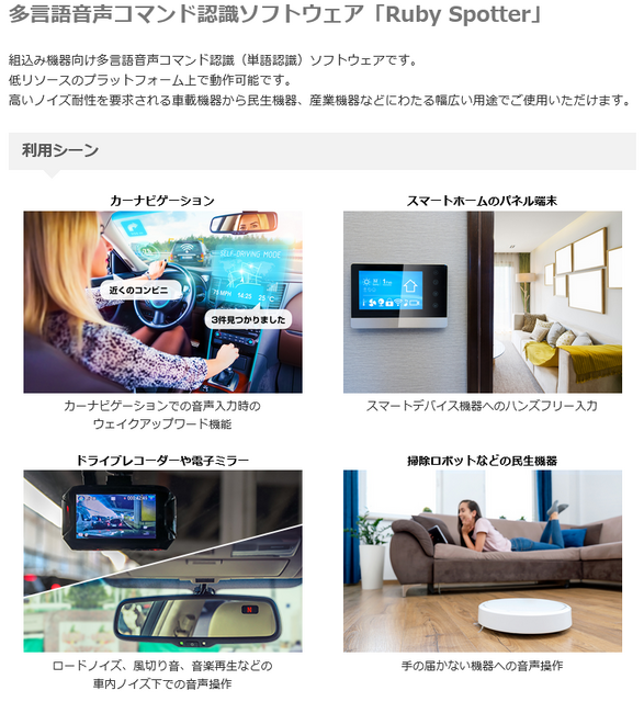 スイッチ2で音声入力ゲームが出るかも!?日立、直感的な操作を可能にする音声認識ソフトを開発会社向けに提供開始