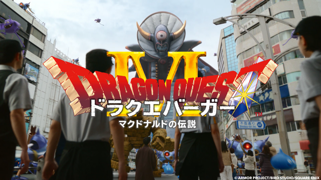 ビアンカ、フローラ、デボラ…誰と食べたい？『ドラクエ』コラボ中のマクドナルドが、定番の「あの質問」